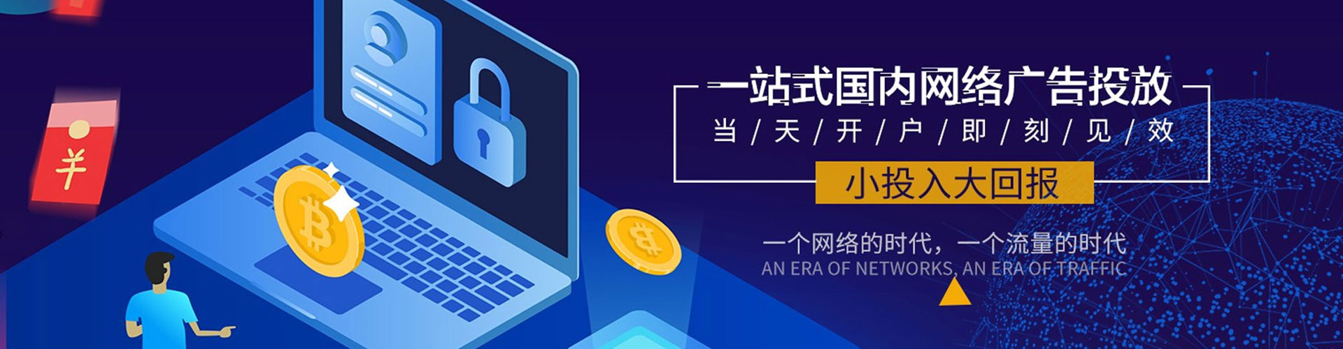 油尖旺sem投放